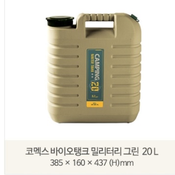 캠핑용 기름통 20 리터 L 캠핑 등유통 연료통 캠핑 석유통 - 상세 이미지 2