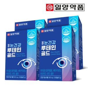 일양약품 눈건강 루테인 골드 30캡슐(4박스/4개월분) 마리골드꽃추출물 ... 맛있게 먹은 솔직 후기 - 상품 이미지 1