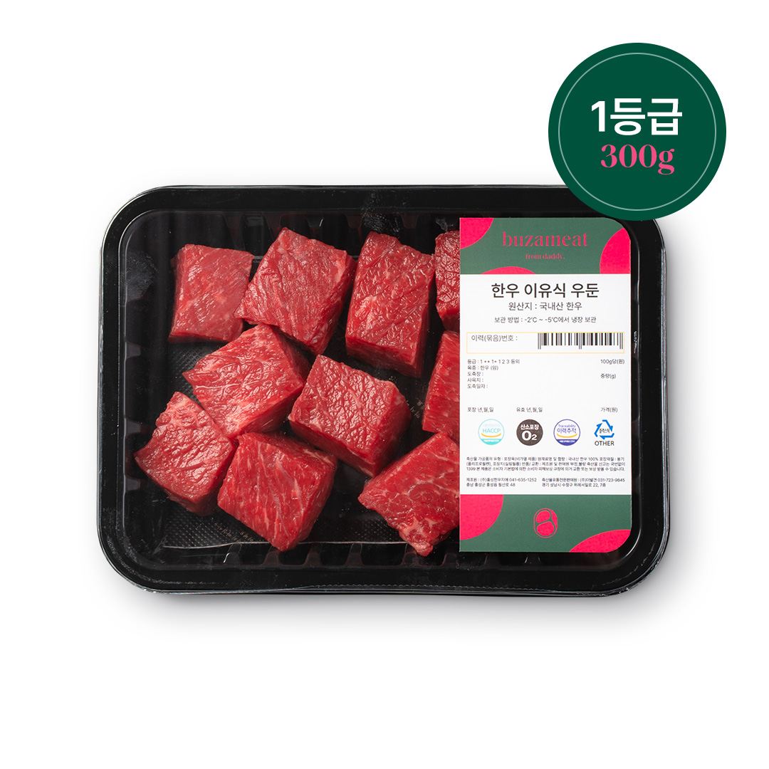 무항생세 한우 이유식용 소고기 우둔살 1등급, 300g, 1개 - 메인 이미지