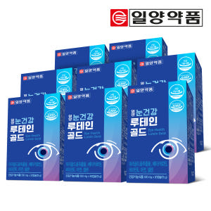 일양약품 눈건강 루테인 골드 30캡슐(8박스/8개월분) 마리골드꽃추출물 ... 맛있게 먹은 솔직 후기 - 상품 이미지 1