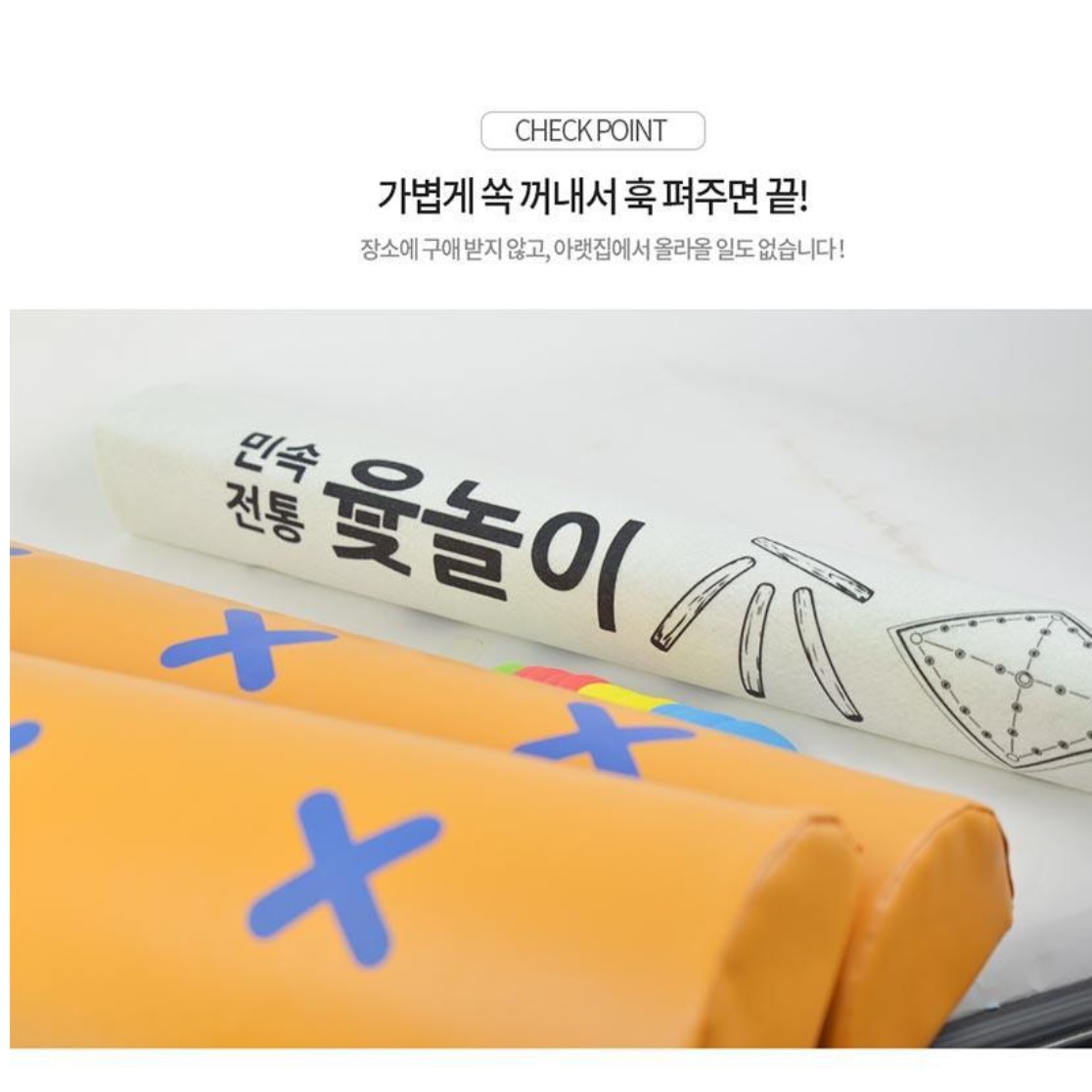 초대형 윷놀이 재미있는 단체게임 복불복게임 전통 - 상세 이미지 5