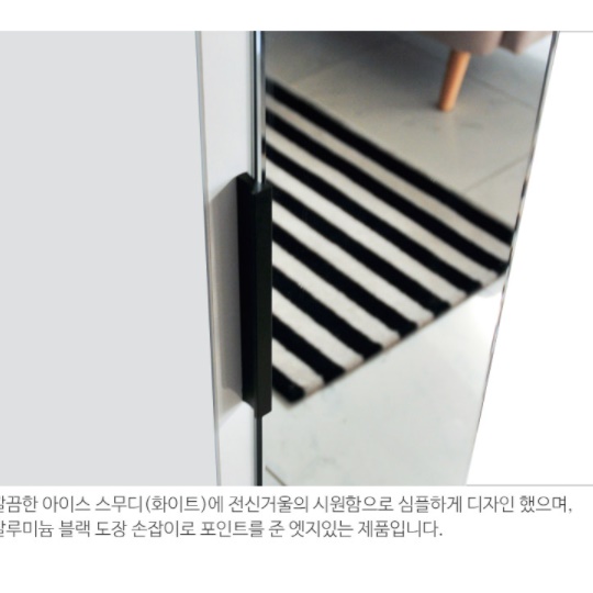 전면 전신거울 400 인테리어수납장 양문형 시스템수납장 간이 도어장 여닫이수납장 수납정리장 - 상세 이미지 3