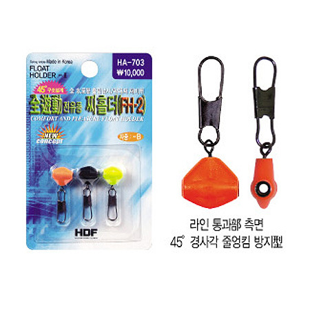 해동조구사 HA-703 전유동 찌홀더 FH-2 줄엉킴방지 찌멈춤 - 메인 이미지
