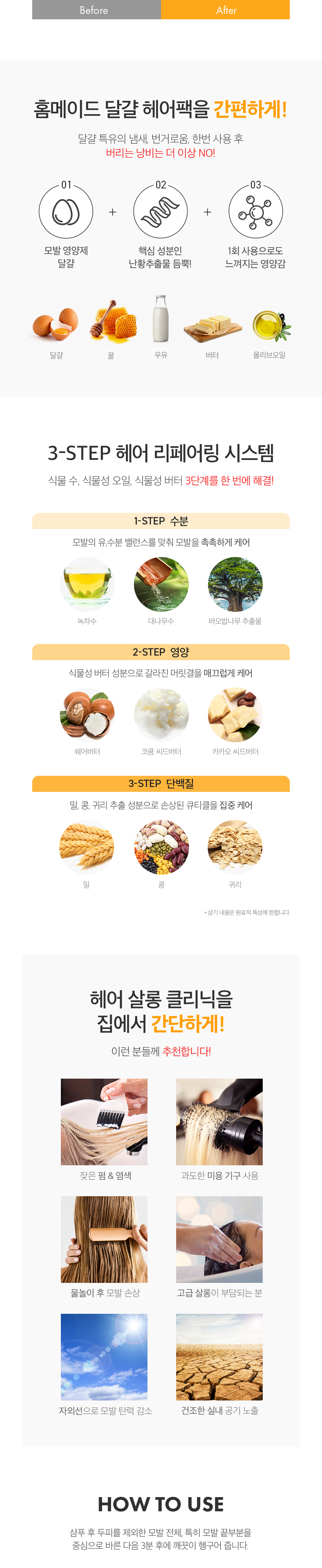 too cool for school egg remedy hair pack korean