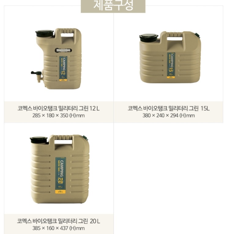 캠핑용 기름통 20 리터 L 캠핑 등유통 연료통 캠핑 석유통 - 상세 이미지 4