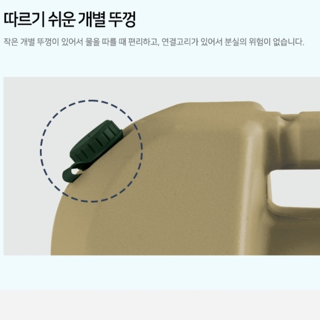 캠핑용 기름통 20 리터 L 캠핑 등유통 연료통 캠핑 석유통 이미지 7