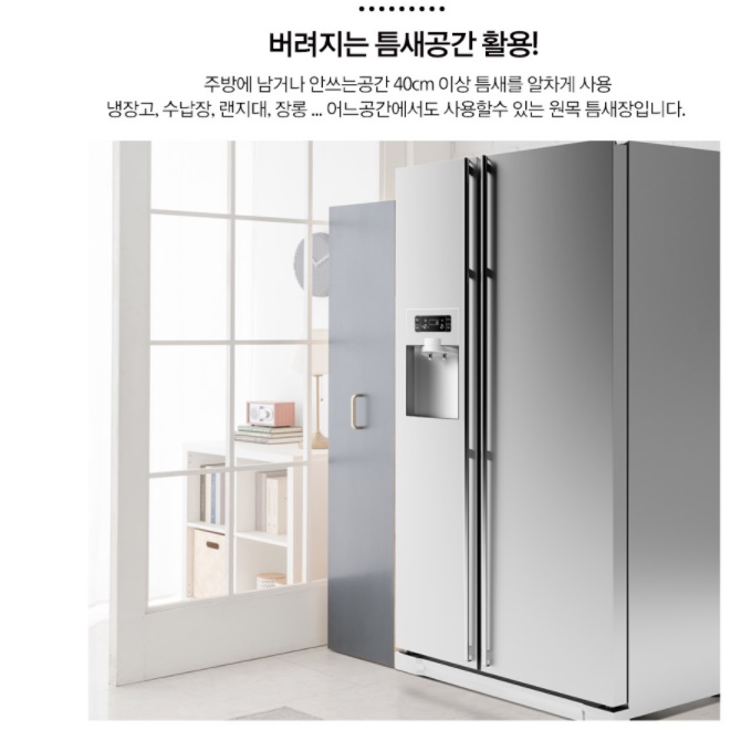 바퀴달린 슬라이딩 책장 벽책장 코너책장 겸 수납장 맞춤 책꽂이 만화 수납형 좁은공간 300 - 상세 이미지 4