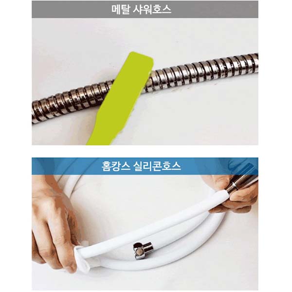 실리콘 샤워호스 홈캉스 물때 줄꼬임 방지 샤워줄