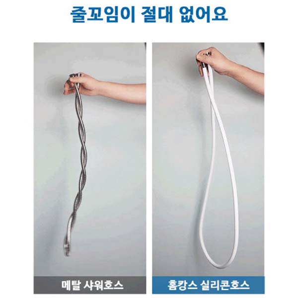 실리콘 샤워호스 홈캉스 물때 줄꼬임 방지 샤워줄