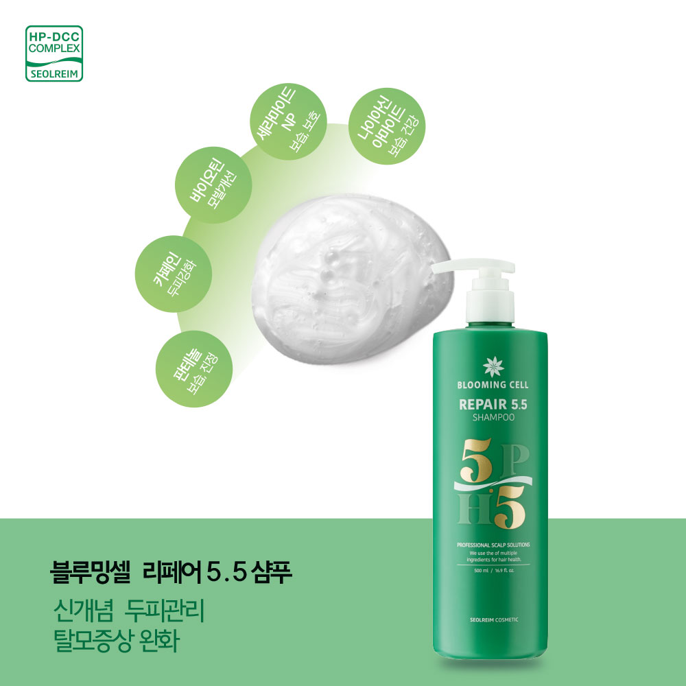블루밍셀 지루성두피 머리가려움 비듬 정수리냄새 두피 샴푸 이미지 2