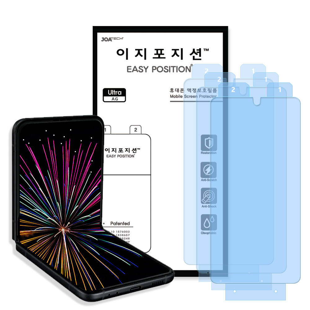 이지포지션 갤럭시 Z플립3 고광택 클리어 액정보호필름(내부+전면+힌지),3매입 + 부착툴 - 메인 이미지