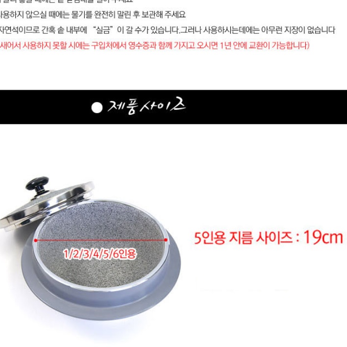 돌솥 뚝배기 5인용 누룽지 가마솥 냄비 19cm 곱돌 밥솥 곱돌 누룽밥 자연석 - 상세 이미지 3