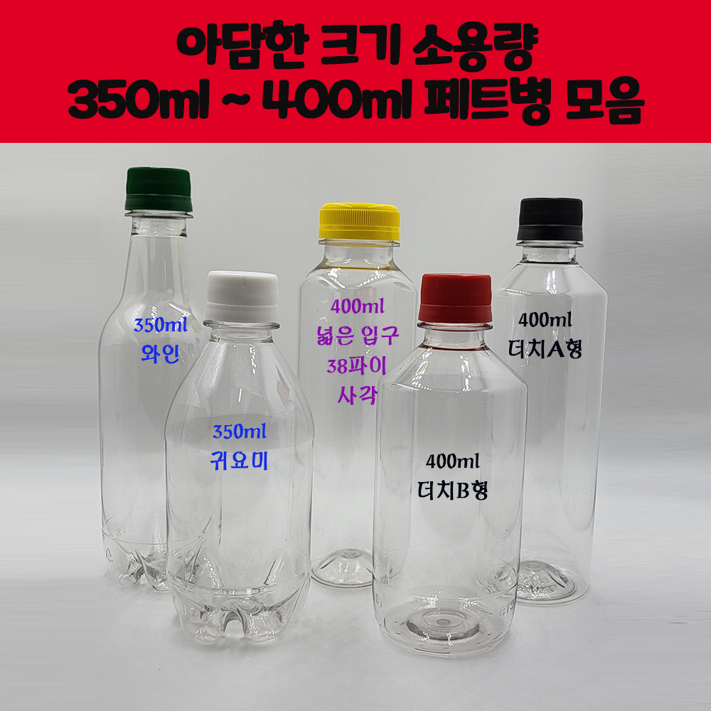 국내생산 보틀스페트병 일회용물병 생수병 식혜병 BOTTLE 보틀 - 상세 이미지 2