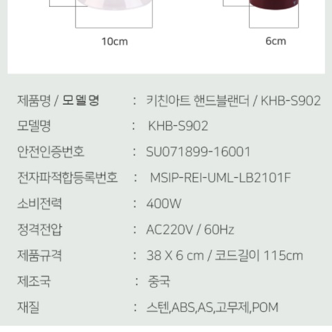 머랭거품기 전동휘핑기 미니전동거품기 베이킹핸드믹서