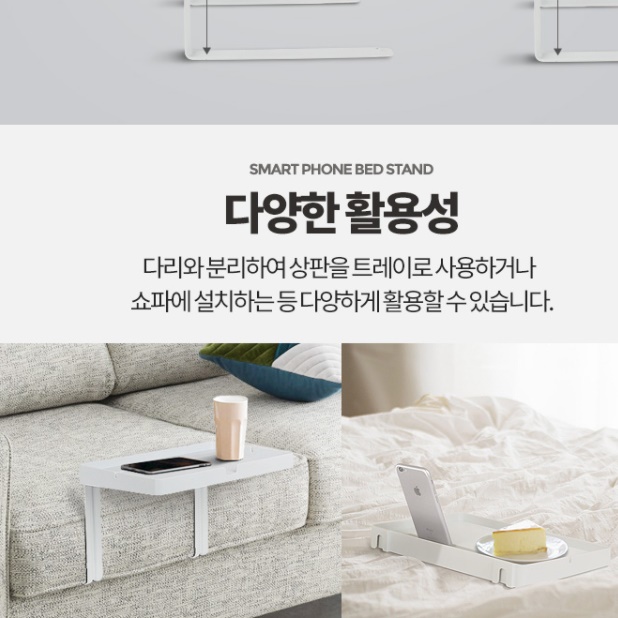 침대용테이블 침대용책상 침대틈새선반