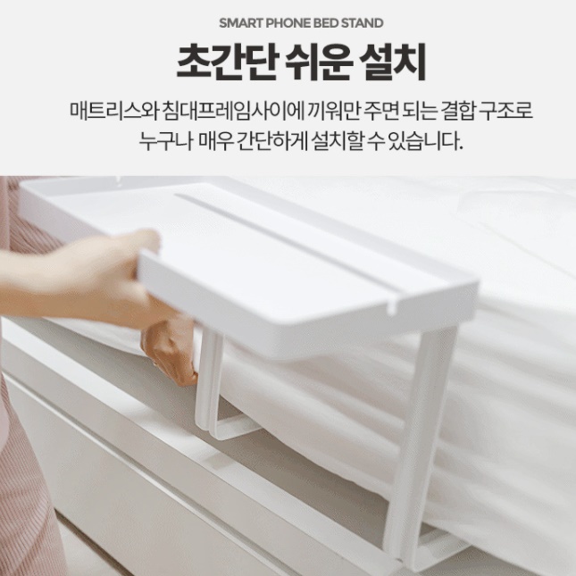 침대용테이블 침대용책상 침대틈새선반