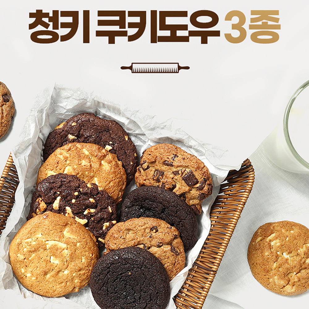 오티스 화이트 청크 딜라이트 쿠키 도우 50g X 40개 냉동생지 - 상세 이미지 2