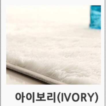 고급 러그 북유럽 카페트 겨울카페트 바닥카펫 거실용 카페트