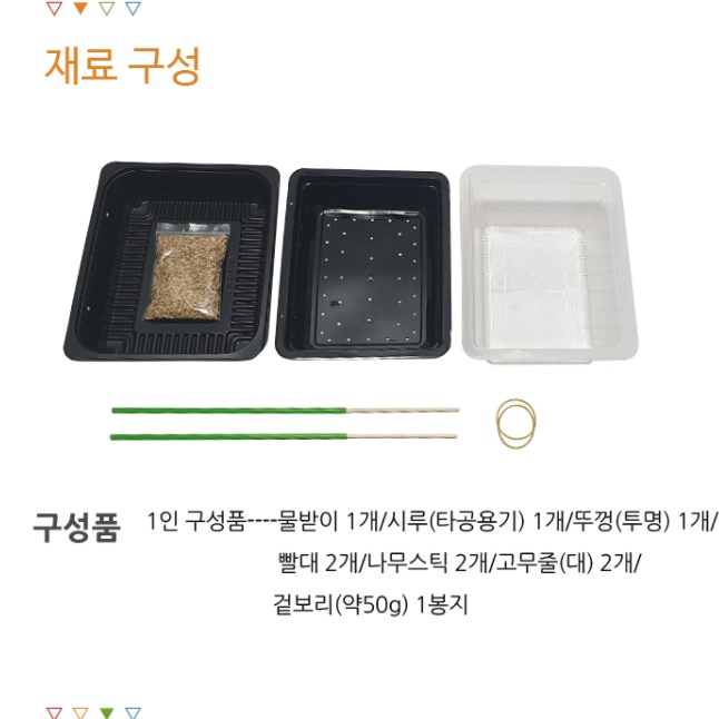 새싹보리 재배기 세트 새싹 보리 키우기 키트 자동 관수 - 상세 이미지 3