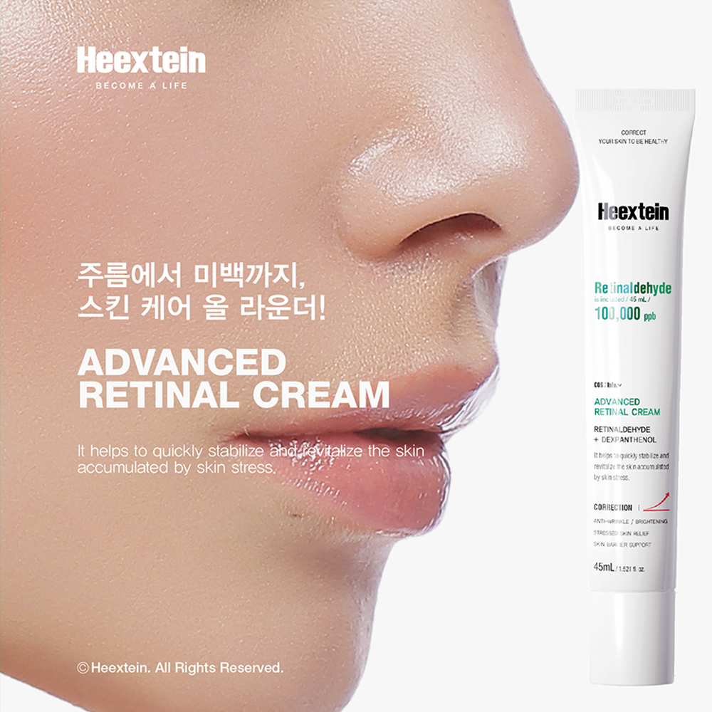힉스테인 어드밴스드 레티날 크림 45ml - 상세 이미지 3
