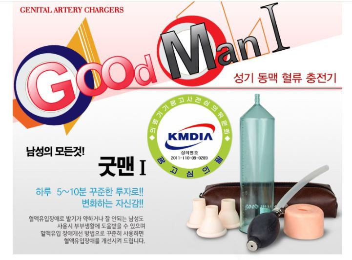 굿맨 확장기