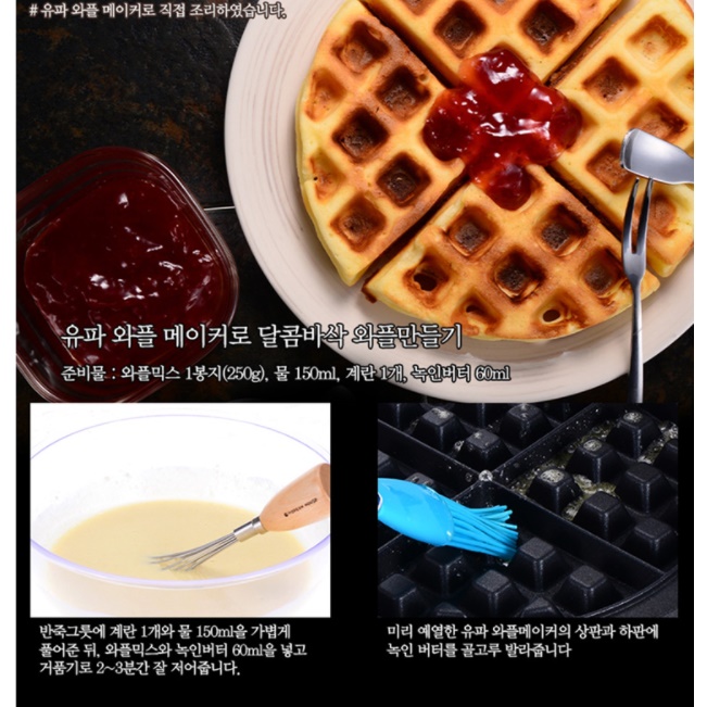가정용 전기와플팬 업소용와플기계 와플기