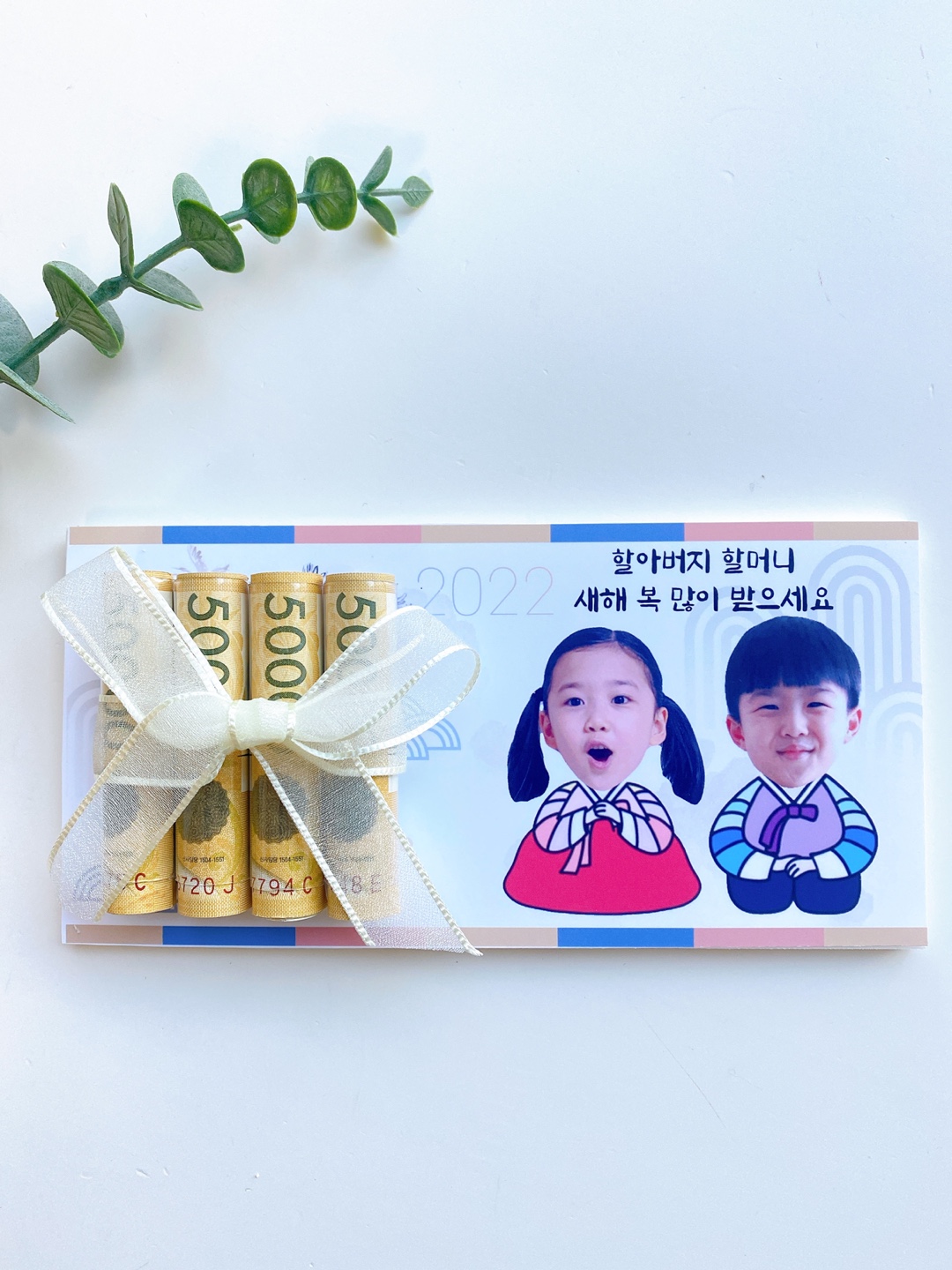 포토 용돈박스 추석 설날 명절 어버이날 부모님 생신 봉투 이벤트 세뱃돈 새해복많이받으세요 - 상세 이미지 2