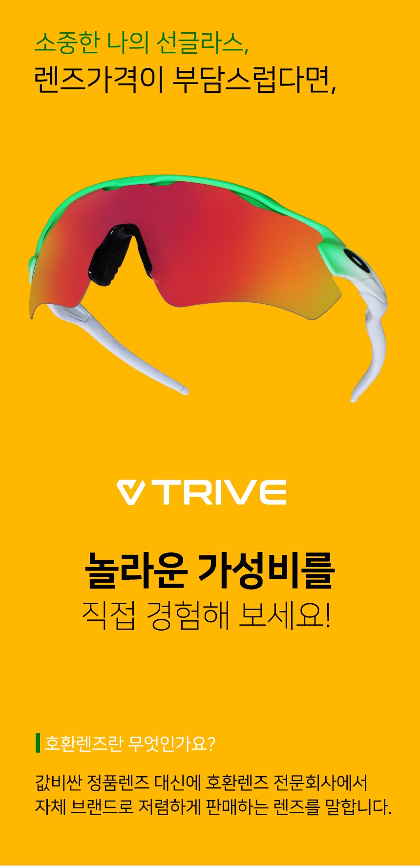 [호환] 오클리 레이다 EV 렌즈 리필 교체 트라이브 011 편광렌즈 이미지 8