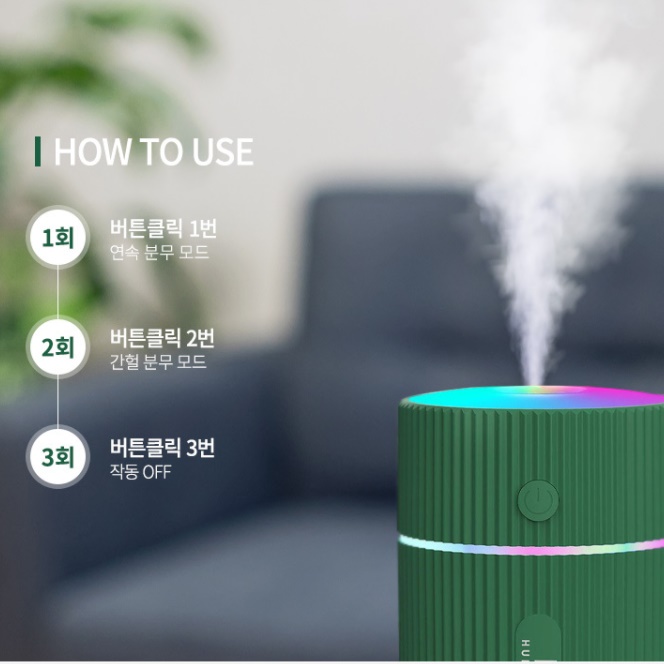 간이 탁상용 가습기 탁상 1인용 책상 가습기 회사용 사무실 가습기 