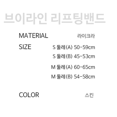 잘때 입 벌림 방지 밴드 수면 입마개 테이프 - 상세 이미지 2