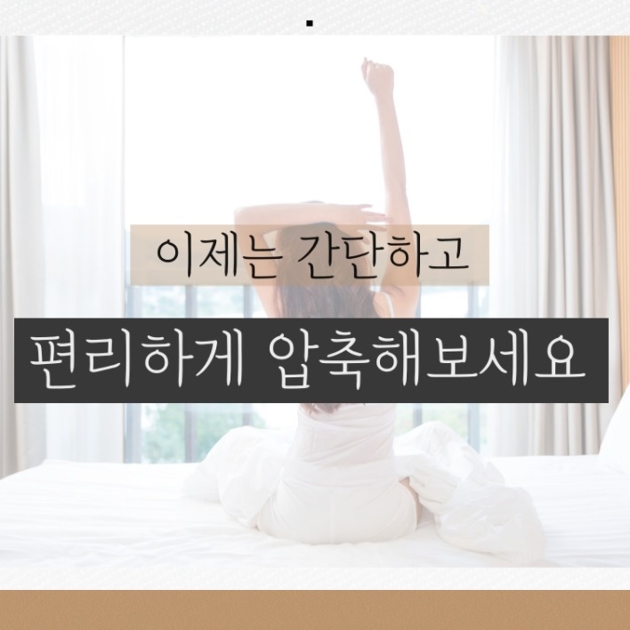 초대형 토퍼 매트리스 압축팩 이불 압축기 정리 보관 비닐 - 상세 이미지 4