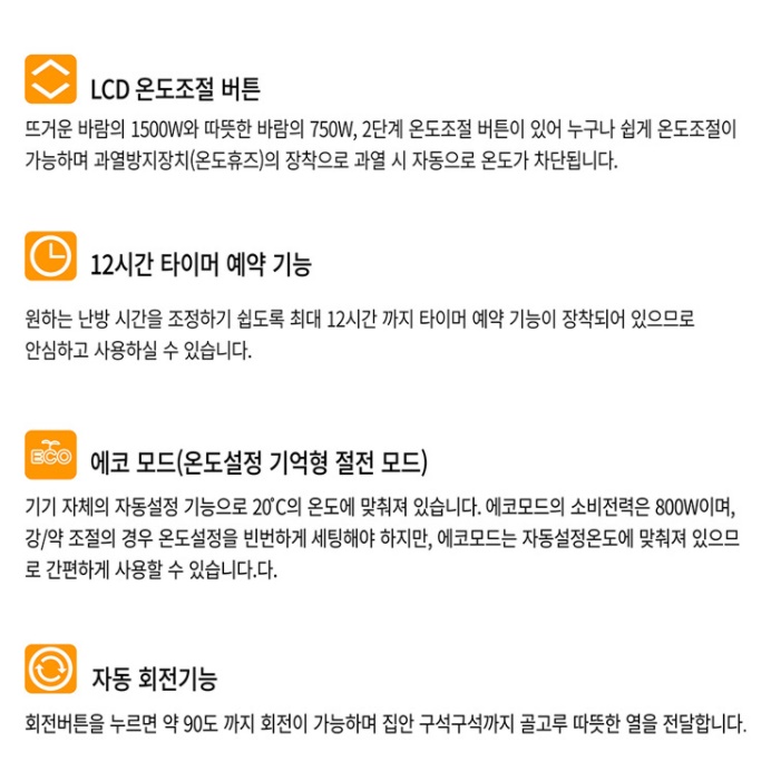 가정용열풍기 실내온풍기 거실온풍기 소형온풍기 - 상세 이미지 4
