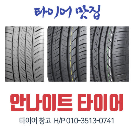 [XINGHONGYUAN TYRE CO.,LTD]갓수입한 새타이어 그랜저타이어2156515 2256016 2056515 2454518 2255517 225/60R16 245/45ZR18 225/55R17 215/65R15