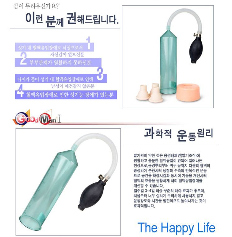 혈액유입 장애개선