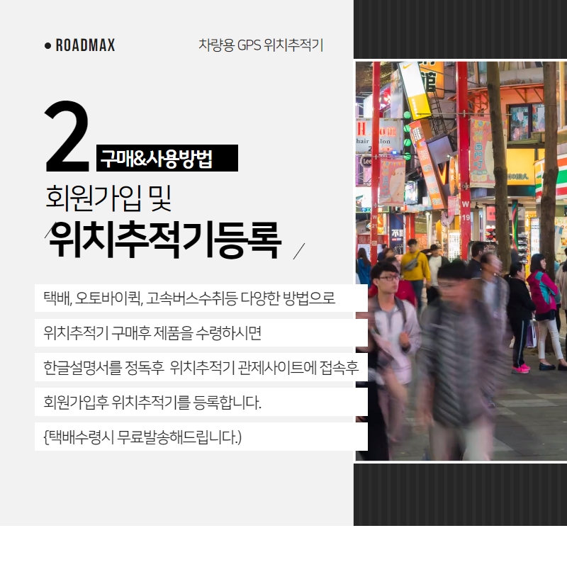 차량용 위치추적기 GPS 로드맥스 프리미엄실버 차량녹음기 1년대기사용 이미지 8