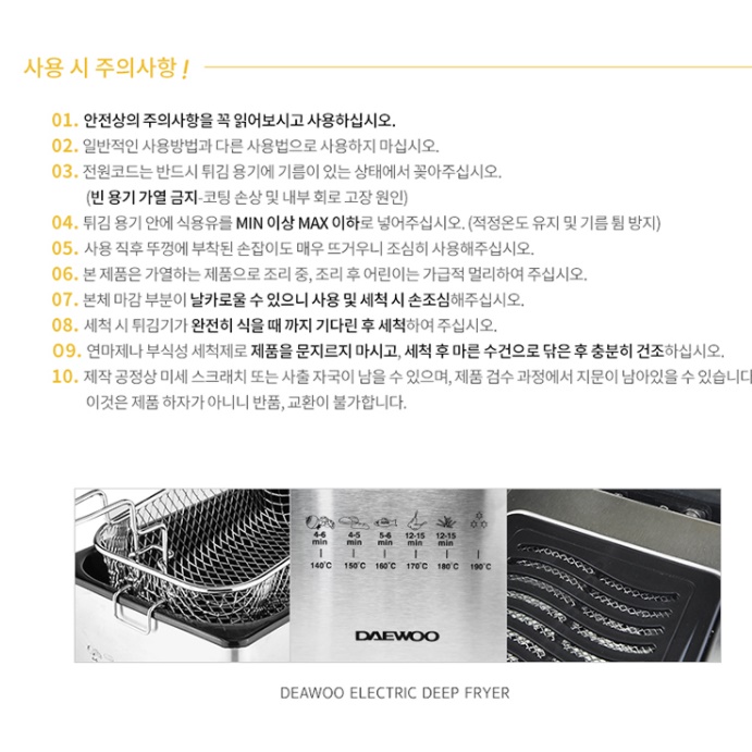 소형 미니튀김기 스텐 튀김기 가정용전기튀김기