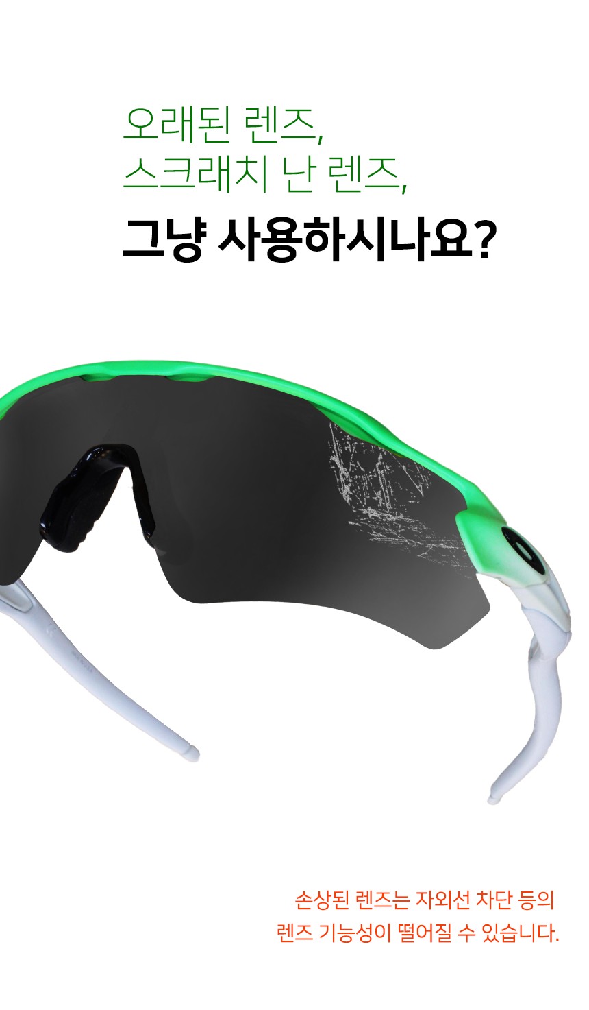 [호환] 오클리 레이다 EV 렌즈 리필 교체 트라이브 011 편광렌즈 이미지 7