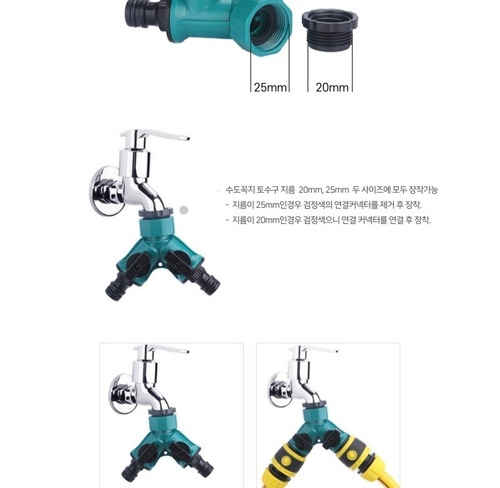 정원 2구 4구 수도 꼭지 연결 분배기 변환 커넥터 - 상세 이미지 5