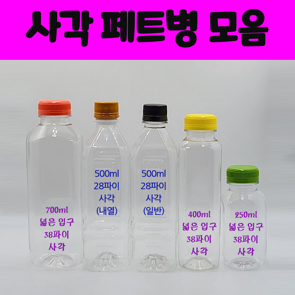 보틀스 사각 페트병 115개 PET병 식혜 주스 공병 200ml 용량선택 - 상세 이미지 2