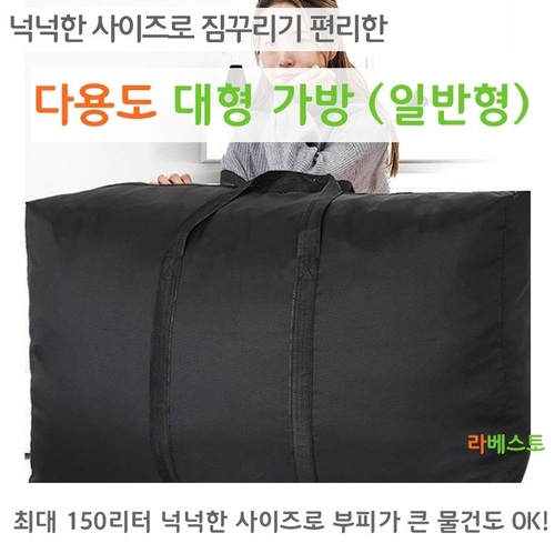 큰 캠핑 가방 대형 여행 낚시 넉넉한 대용량 수납 대학생 이사 유학 - 상세 이미지 2