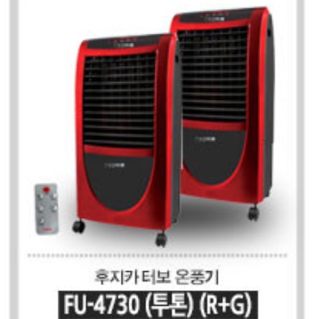 사무실 온풍기 업소용 난방기 사무실용 매장용 온풍기 영업용 학원 온풍기