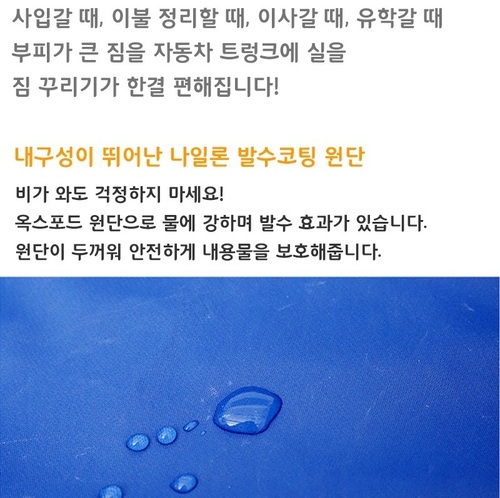 큰 캠핑 가방 대형 여행 낚시 넉넉한 대용량 수납 대학생 이사 유학 - 상세 이미지 3