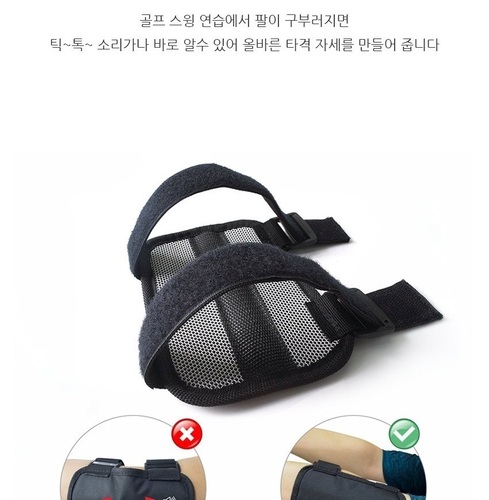 골프 스윙 실내 실외 타격 팔 바른 자세 교정 연습 트레이닝 소품 기구 암밴드 이미지 8