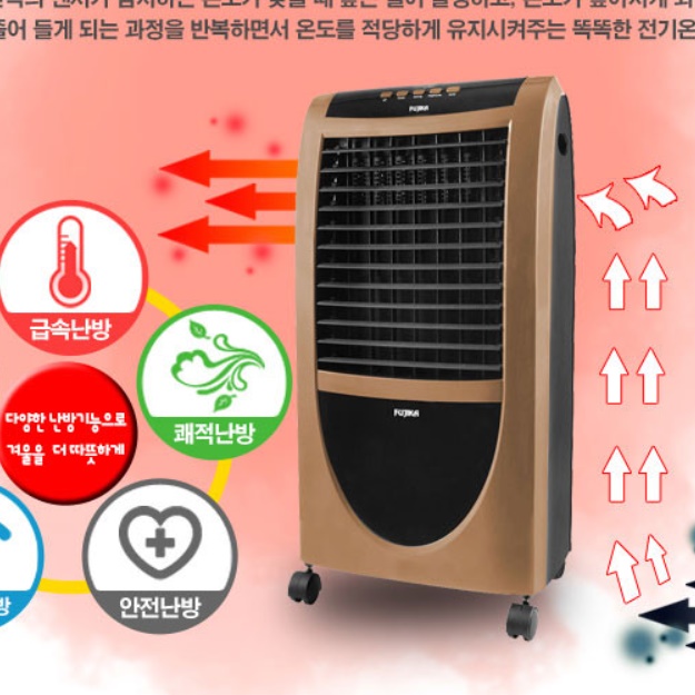 사무실 온풍기 업소용 난방기 사무실용 매장용 온풍기 영업용 학원 온풍기