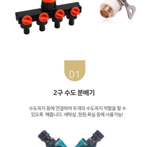 정원 2구 4구 수도 꼭지 연결 분배기 변환 커넥터 - 상세 이미지 3