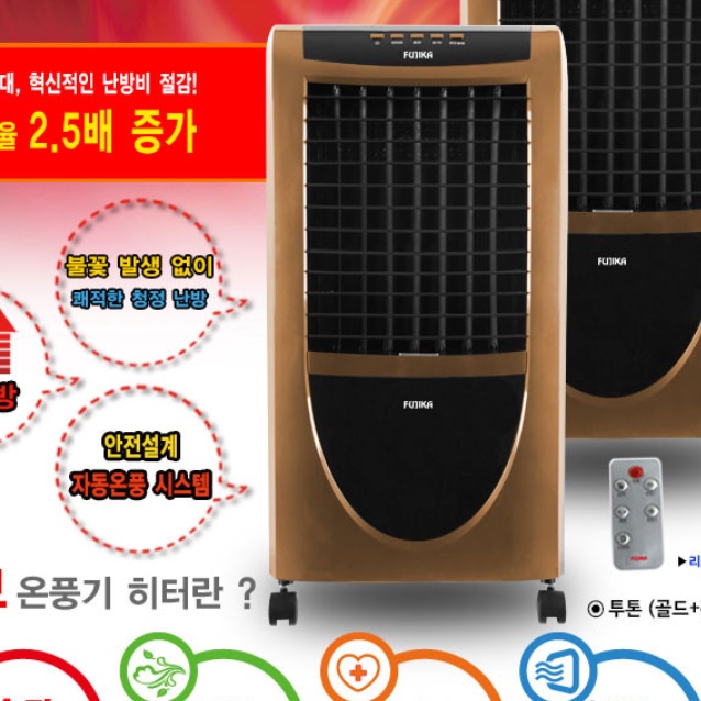 사무실 온풍기 업소용 난방기 사무실용 매장용 온풍기 영업용 학원 온풍기