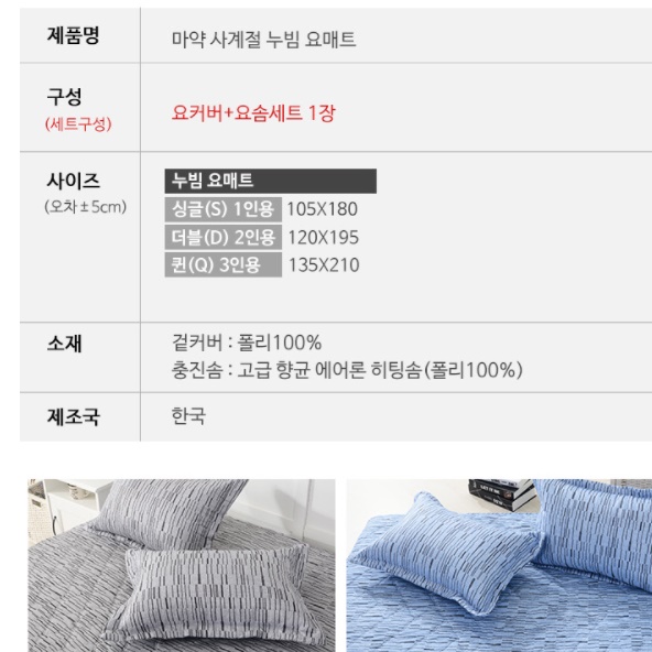 예쁜 누빔 요세트 두꺼운 요 매트 토퍼 침대 커버 매트리스