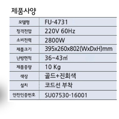 사무실 온풍기 업소용 난방기 사무실용 매장용 온풍기 영업용 학원 온풍기