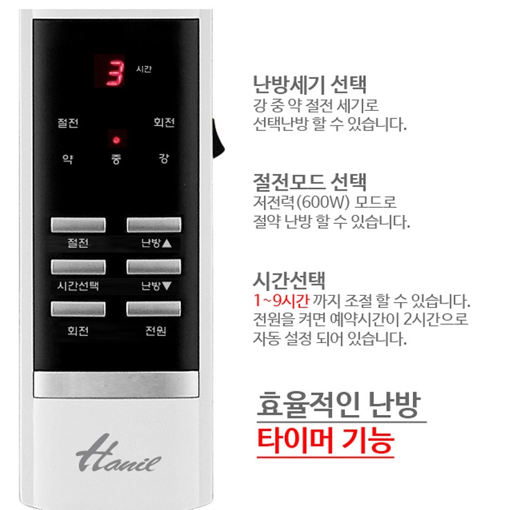 근적외선 히터 공업용 공장용 업소용 난방기구 사무실용 전기난로