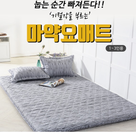 예쁜 누빔 요세트 두꺼운 요 매트 토퍼 침대 커버 매트리스